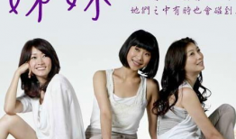 电视剧姐妹姐妹,命运交织的姐妹情深